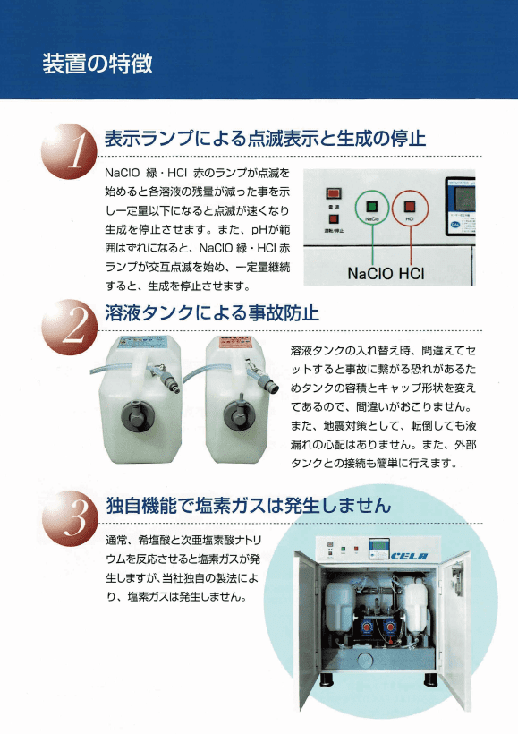 セラ_カタログ